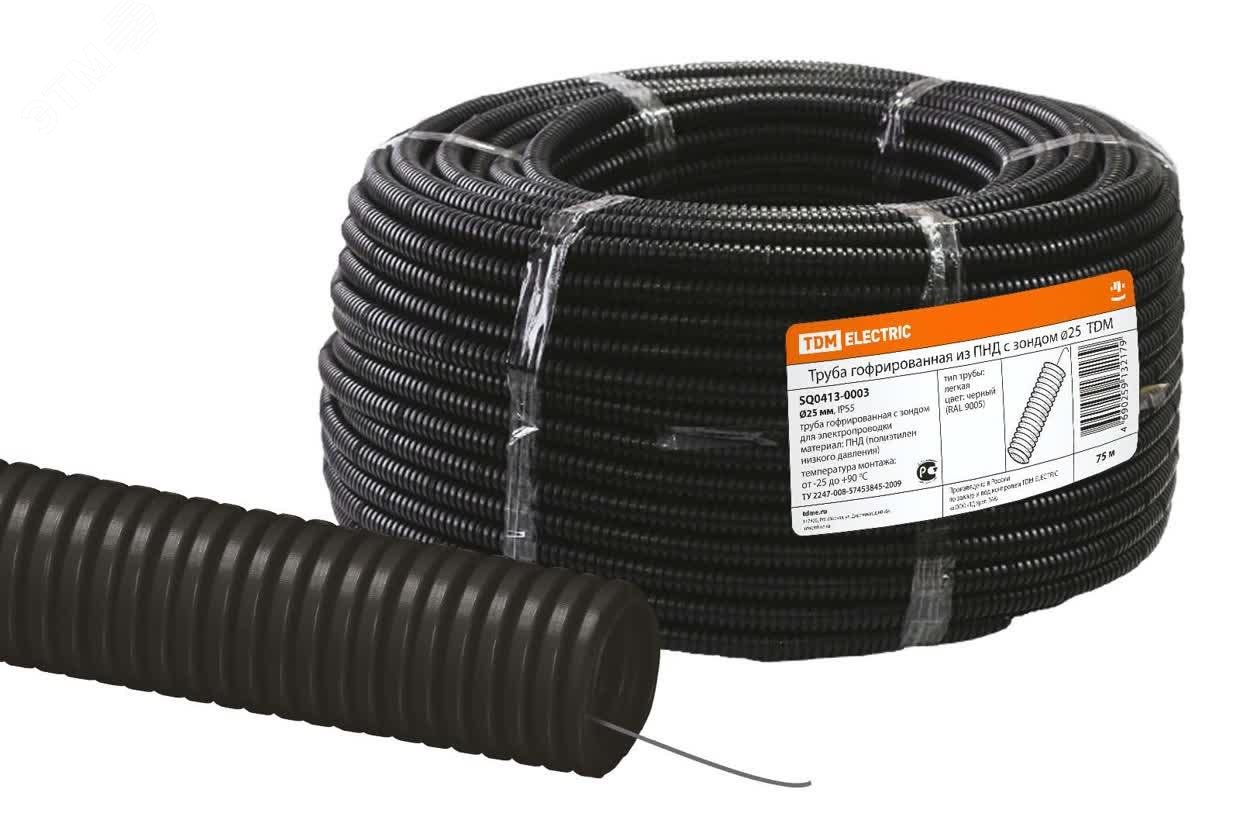 Изображение товара Труба гофрированная ПНД d 25 с зондом (75 м) легкая (м) Изображение товара Труба гофрированная ПНД d 25 с зондом (75 м) легкая (м)