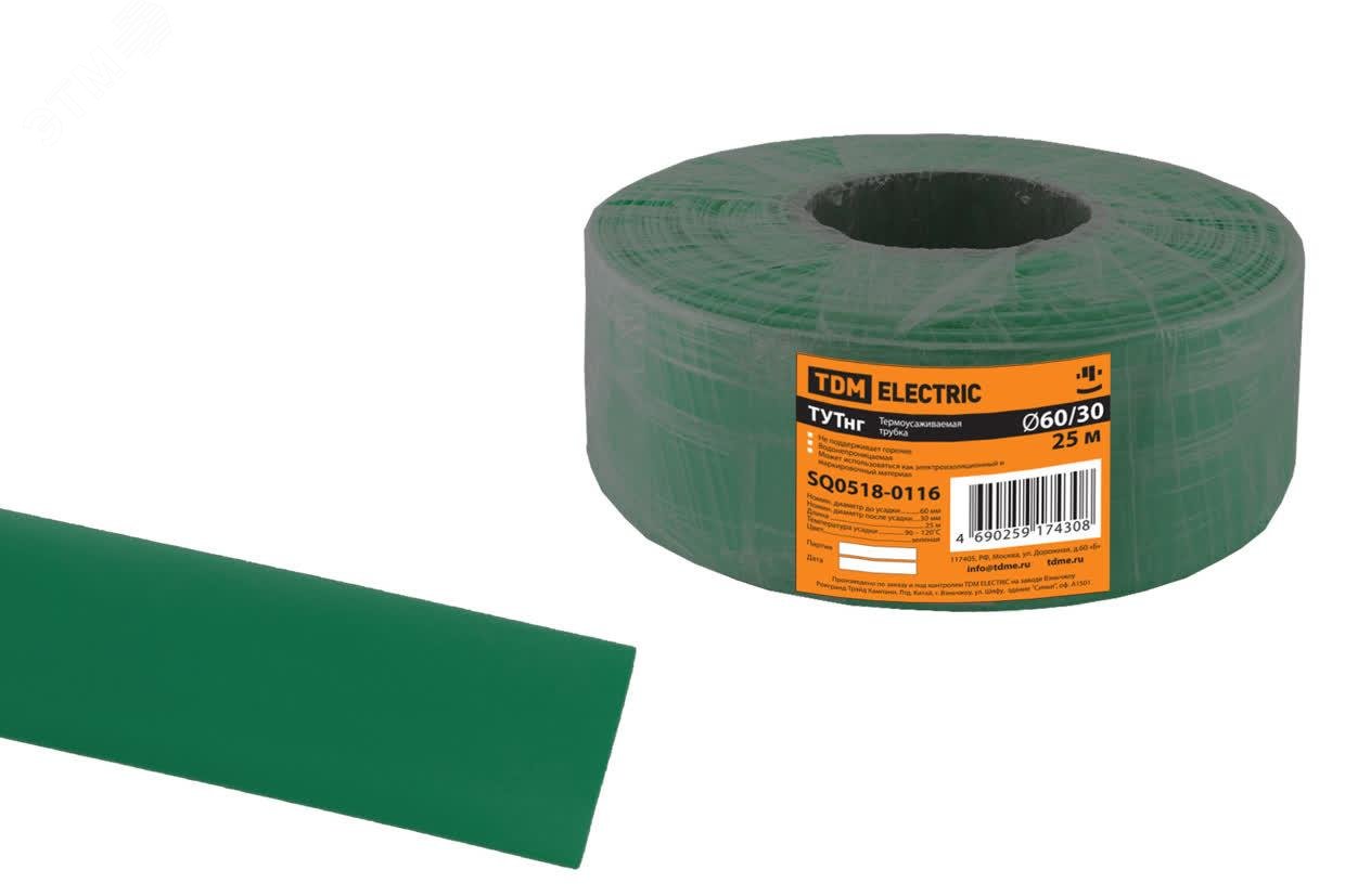 Изображение товара Термоусаживаемая трубка ТУТнг 60/30 зеленая (25 м/ролл) TDM (м)