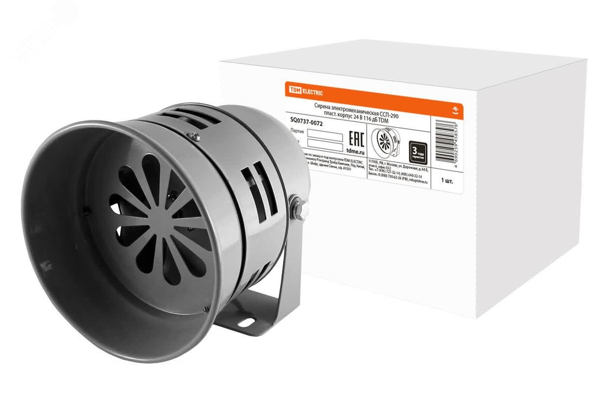 Изображение товара Сирена электромеханическая ССП-290 пласт. корпус 24В 116 дБ TDM (упак)