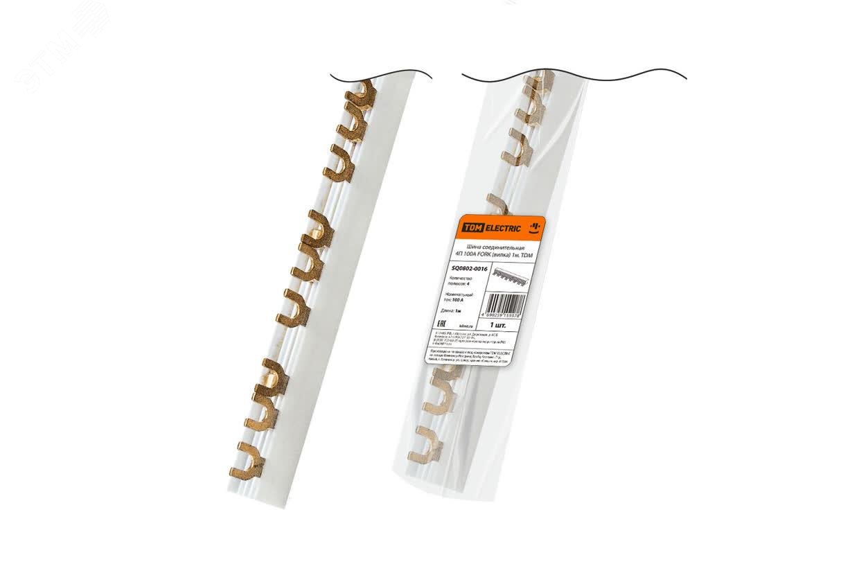 Изображение товара Соединительная шина 4П 100A FORK вилочная 1м TDM ELECTRIC