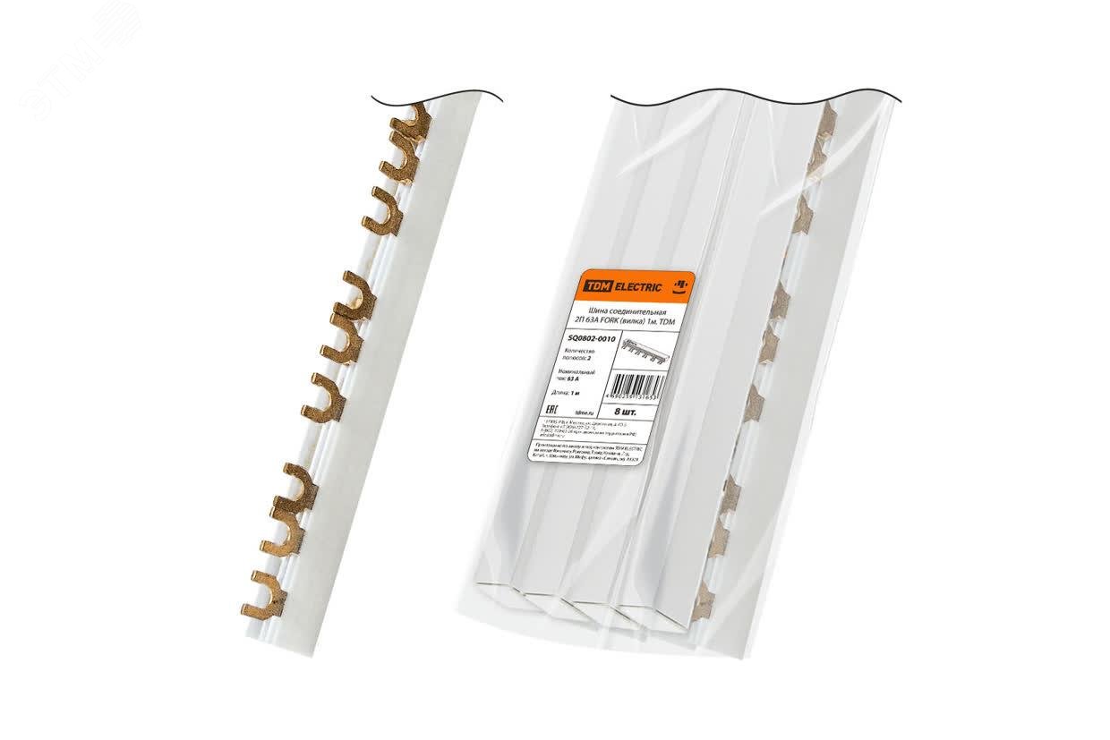 Изображение товара Шина соединительная двухополюсная 63A FORK (вилка) 1м (шт)