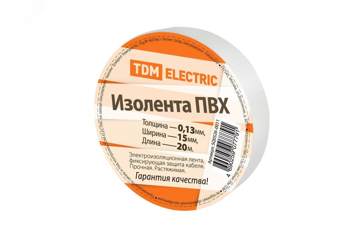Изображение товара Изолента ПВХ 0,13*15мм Белая 20м TDM (шт)