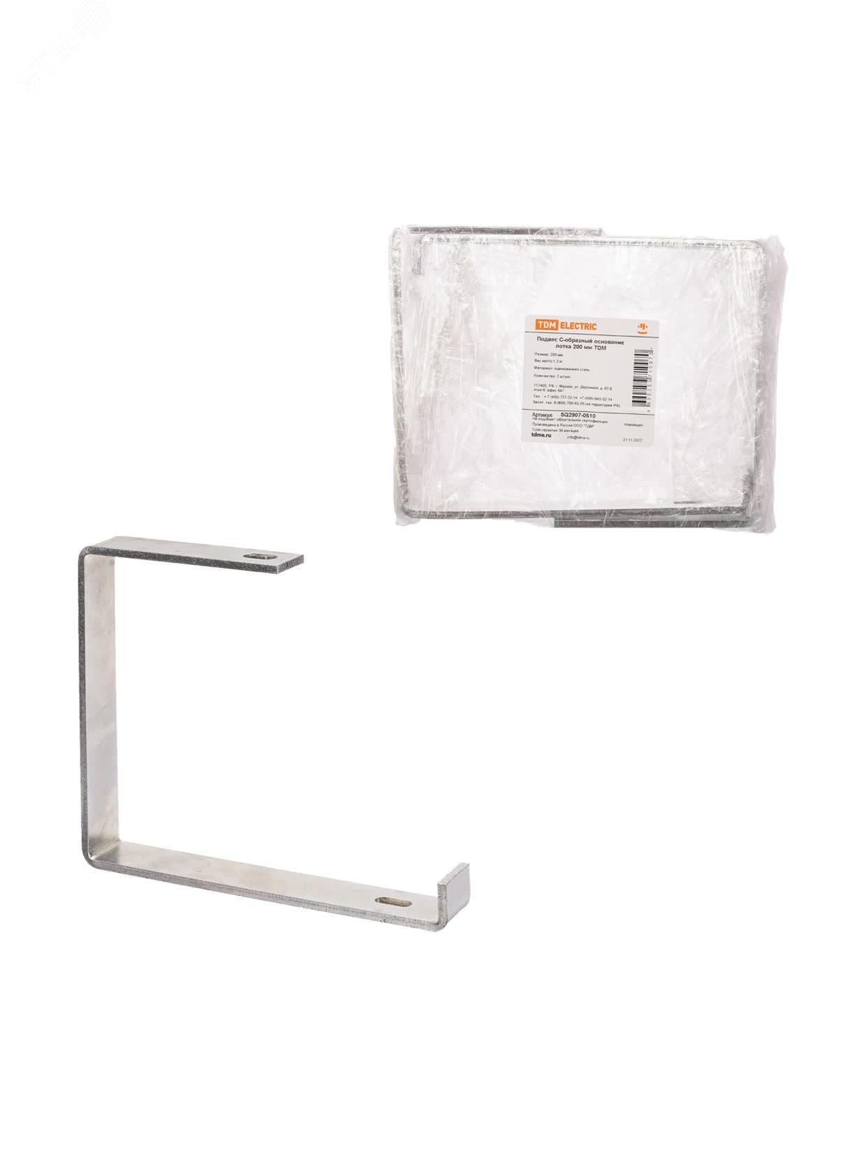 Изображение товара Подвес С-образный осн. лотка 200 мм TDM (шт)