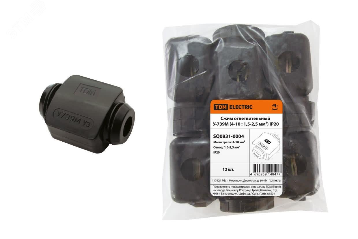 Изображение товара Сжим ответвительный У-739М 4 мм2 TDM IP20 для электромонтажа