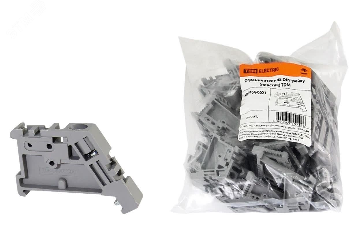 Изображение товара Ограничитель на DIN-рейку, пластик TDM (шт)