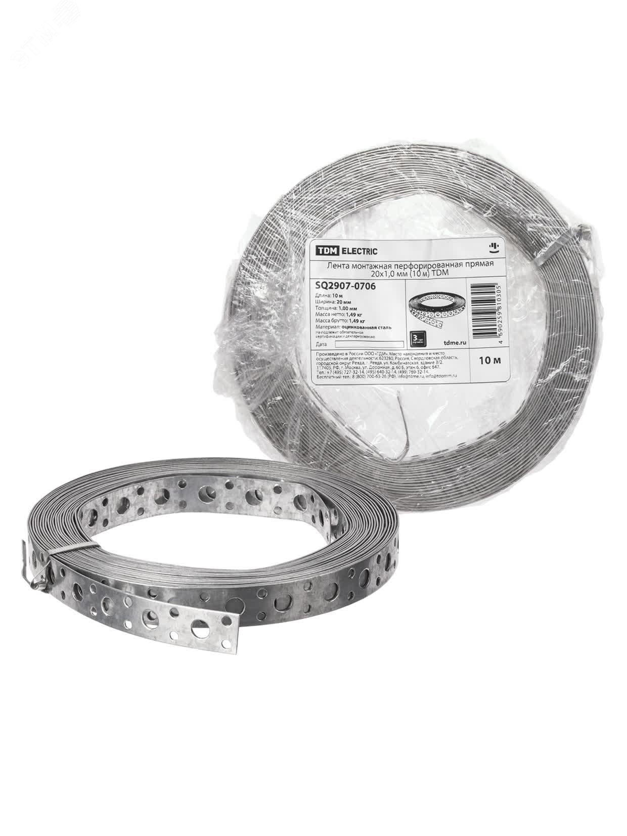 Изображение товара Лента монтажная перфорированная прямая 20x1.0 мм (10 м) TDM (м)