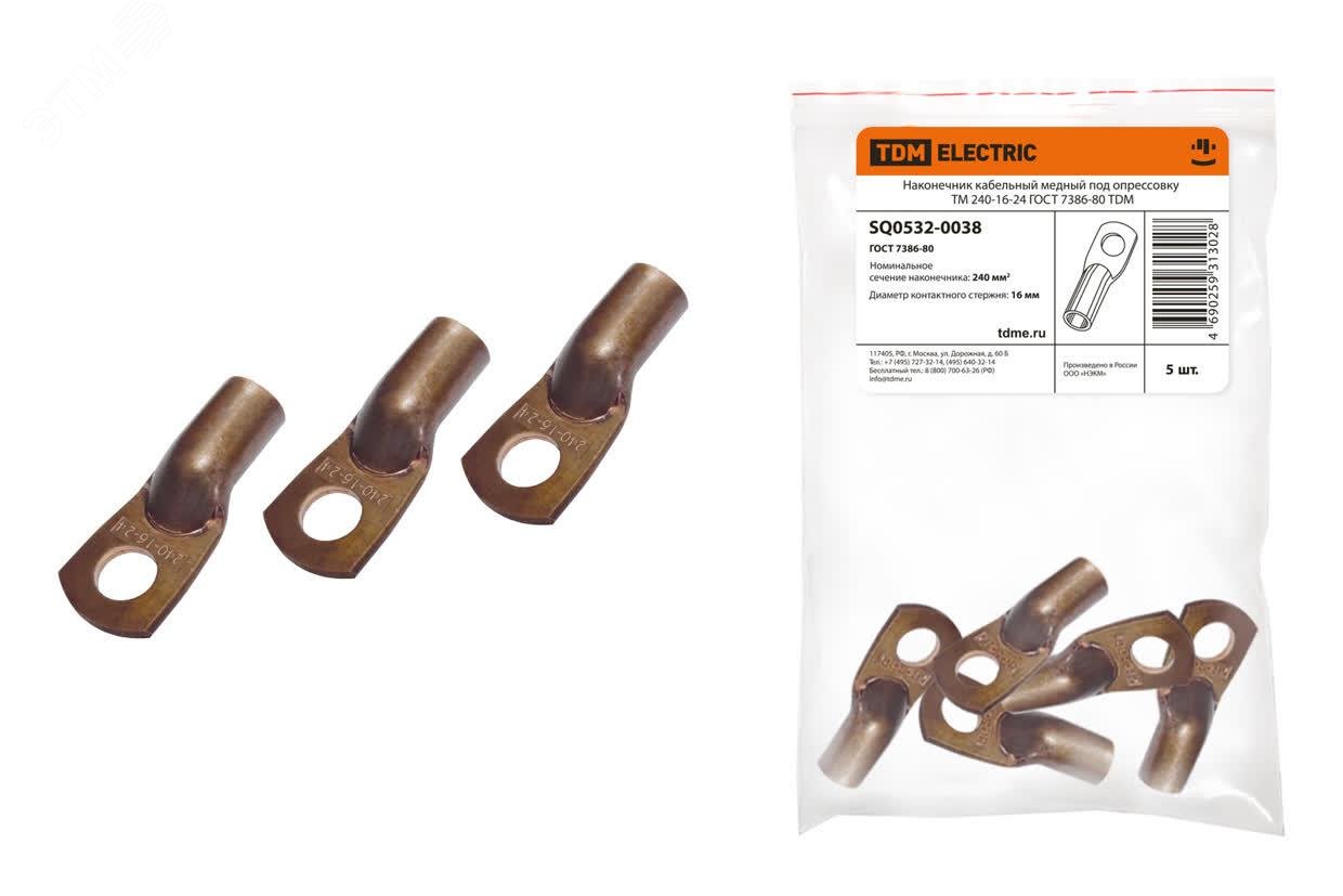 Изображение товара Наконечник кабельный медный под опрессовку ТМ 240-16-24 ГОСТ 7386-80 (шт)