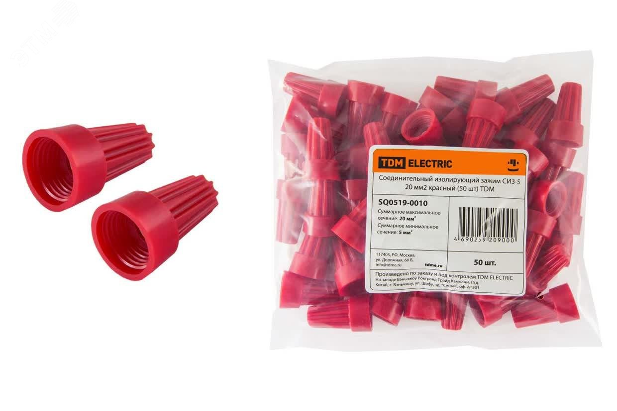 Изображение товара Соединительный изолирующий зажим СИЗ-5 20 мм2 красный TDM 50 шт