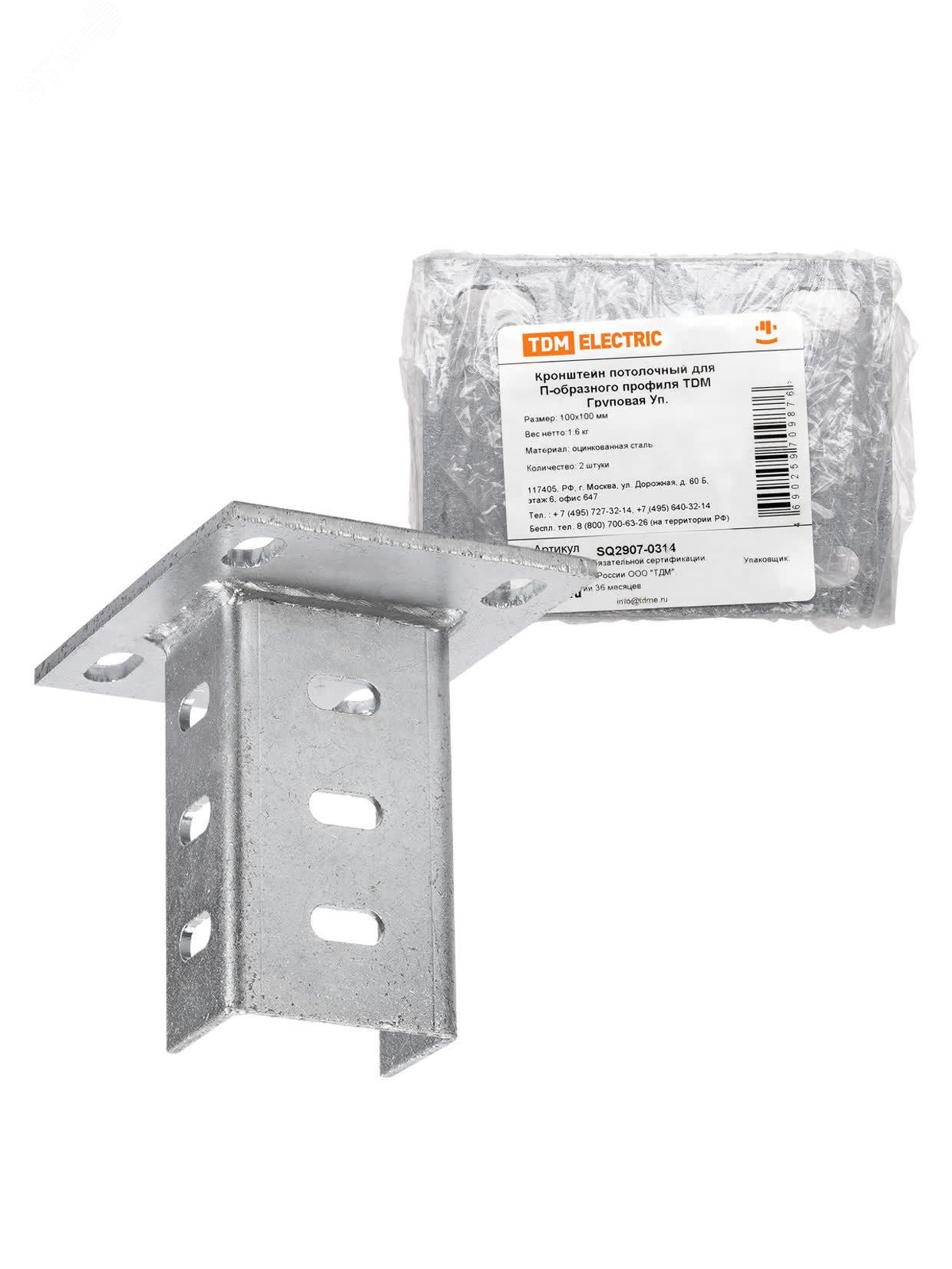 Изображение товара Кронштейн потолочный для П-образного профиля TDM (шт)