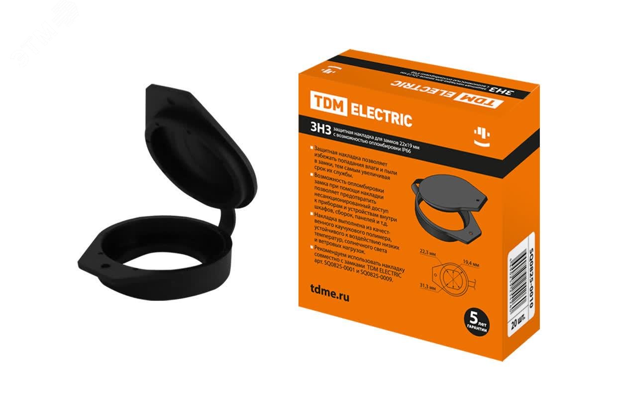 Изображение товара Защитная накладка для замков ЗНЗ 22х19 мм IP66 TDM ELECTRIC