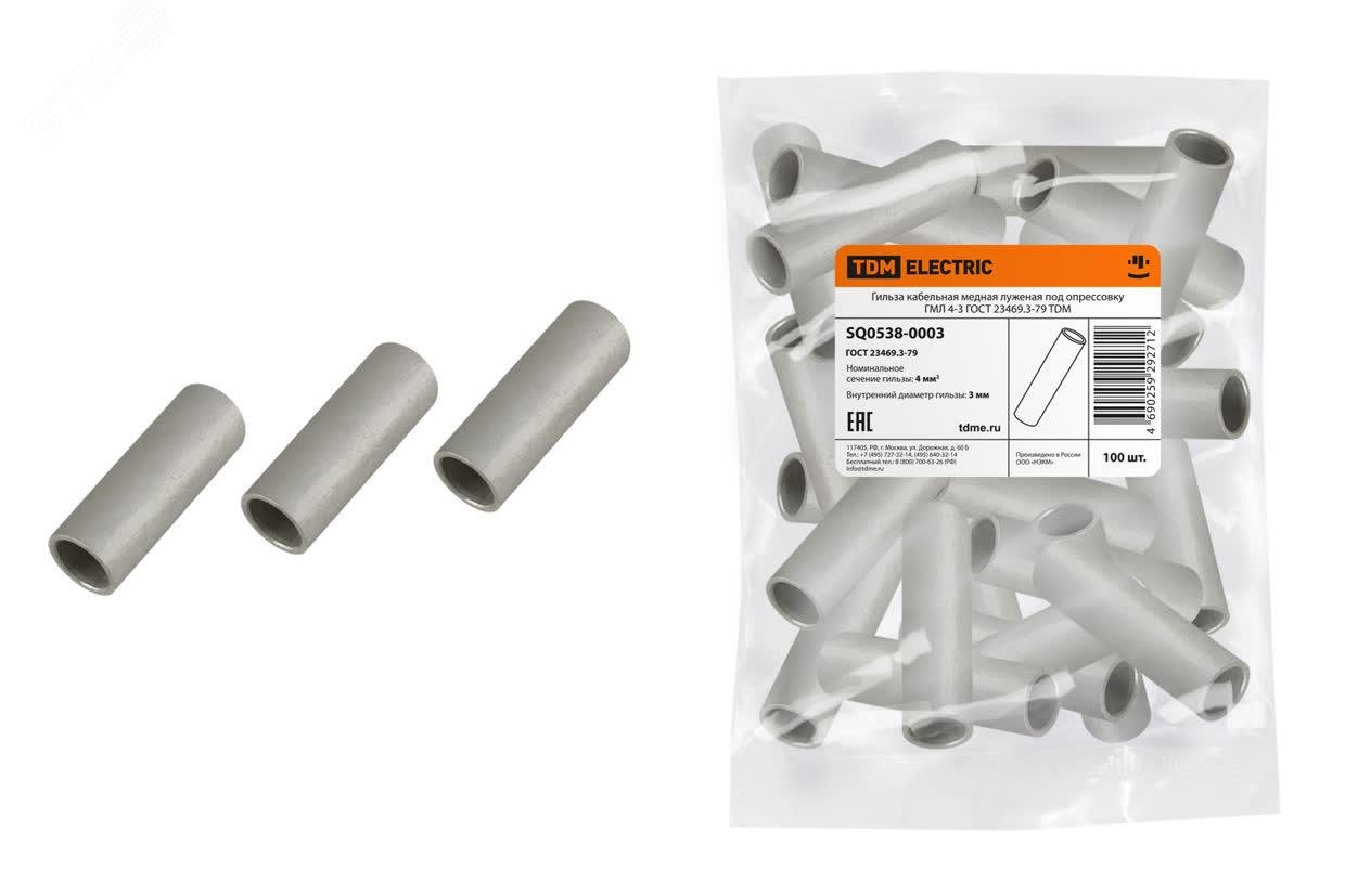Изображение товара Гильза кабельная медная луженая под опрессовку ГМЛ 4-3 ГОСТ 23469.3-79 (шт)