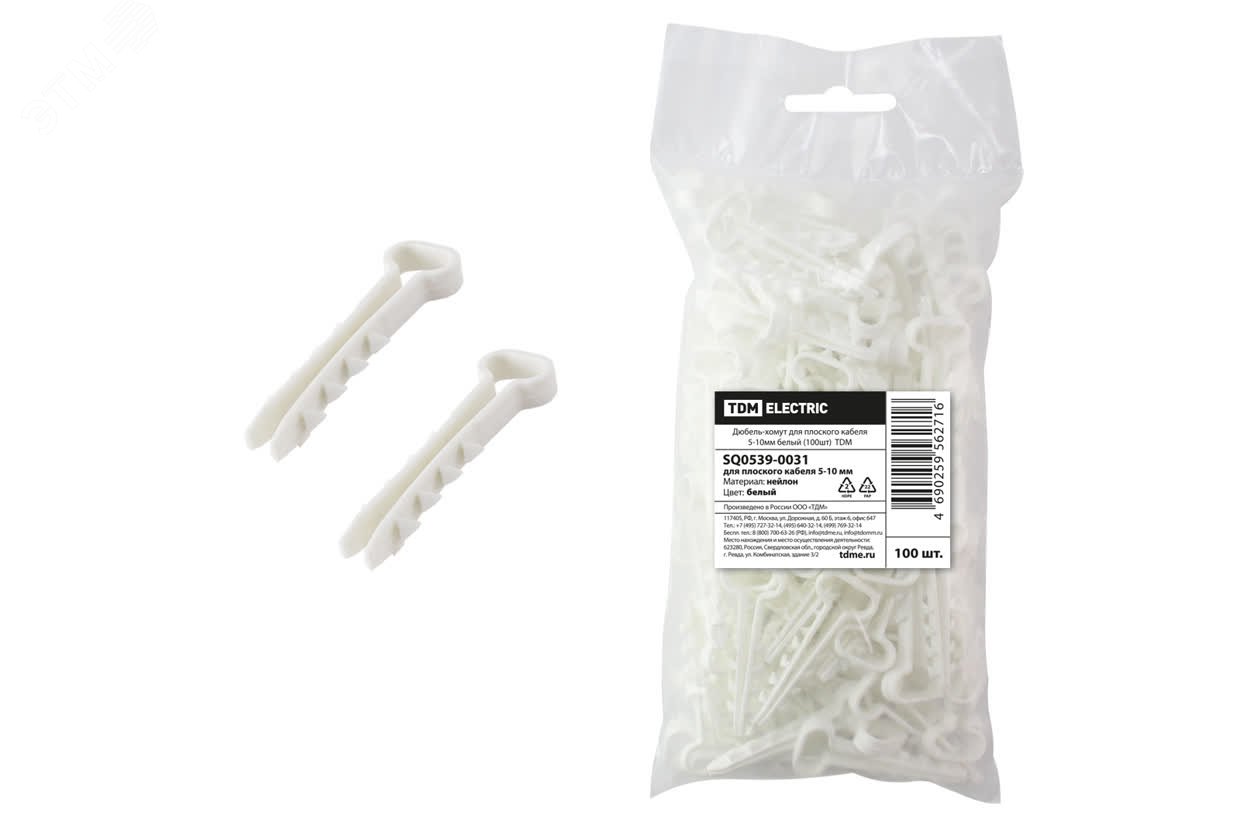 Изображение товара Дюбель-хомут для плоского кабеля 5-10мм белый TDM 100 шт