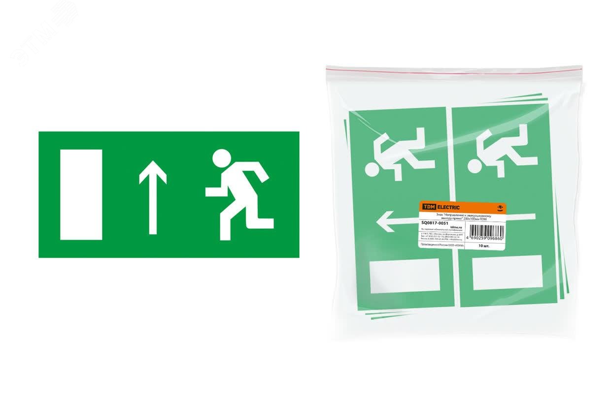 Изображение товара Знак Направление к эвакуационному выходу прямо 200х100мм TDM ELECTRIC
