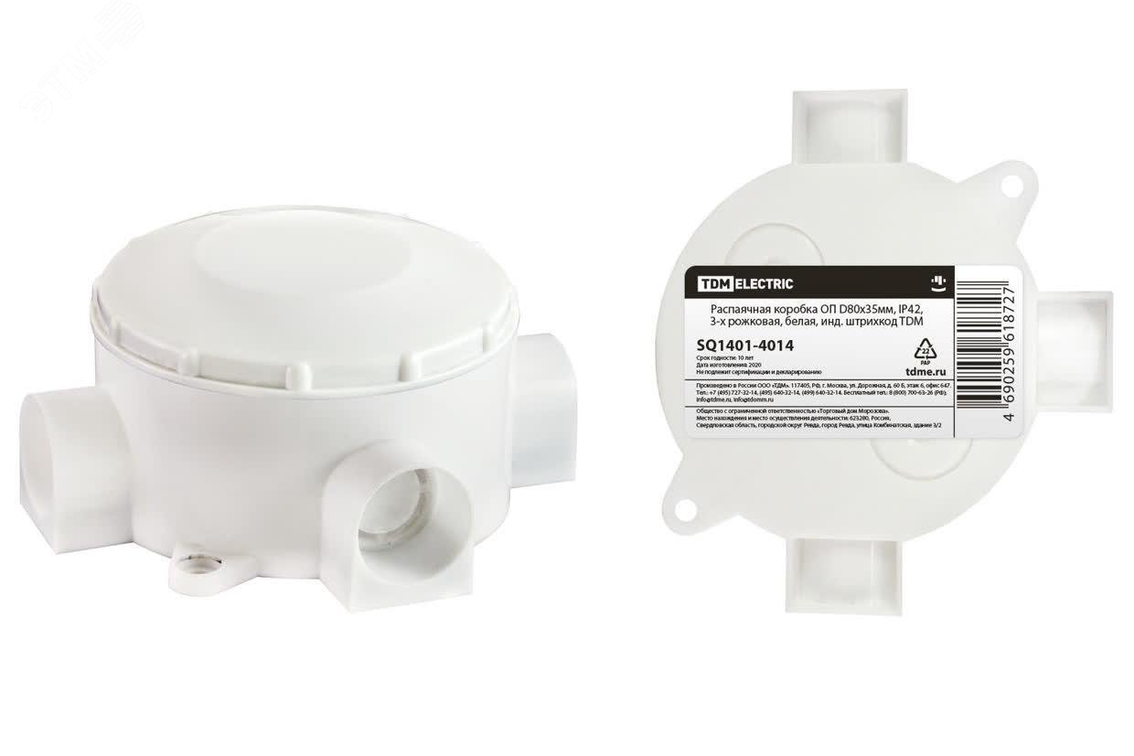 Изображение товара Распаячная коробка ОП D80х35мм IP42 3-х рожковая белая инд. штрихкод TDM (шт)