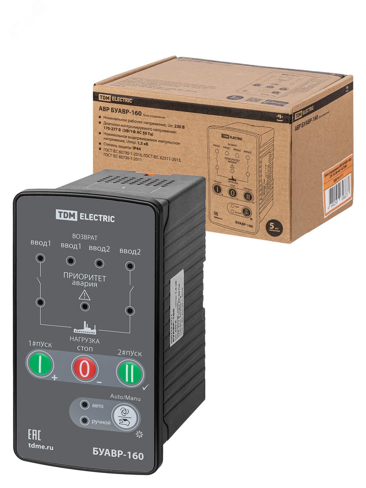 Изображение товара Блок управления АВР БУАВР-160/2Л-1Н 3Ф+N TDM для автоматического переключения питания