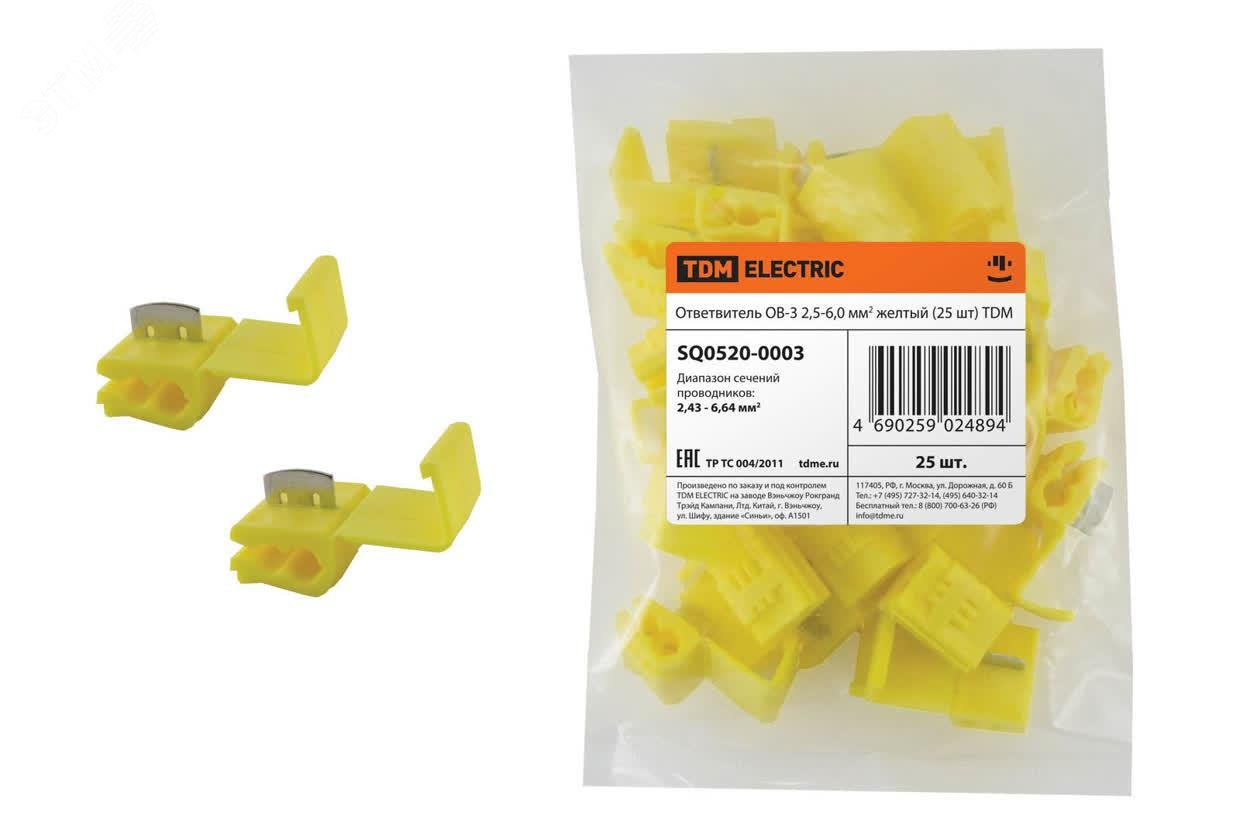 Изображение товара Ответвитель ОВ-3 2, 5-6, 0 мм2 желтый TDM 25 шт - для электромонтажа