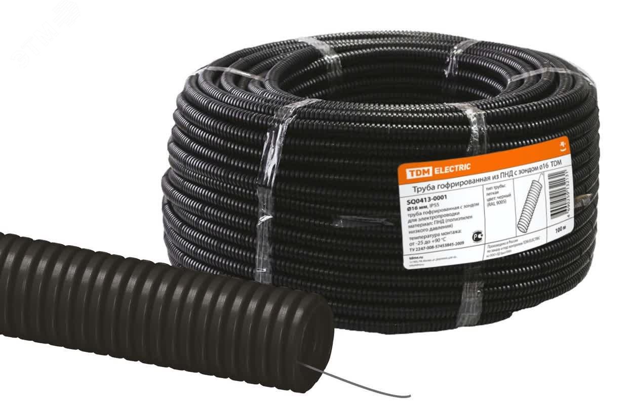 Изображение товара Труба гофрированная ПНД d 16 с зондом (100 м) легкая (м)