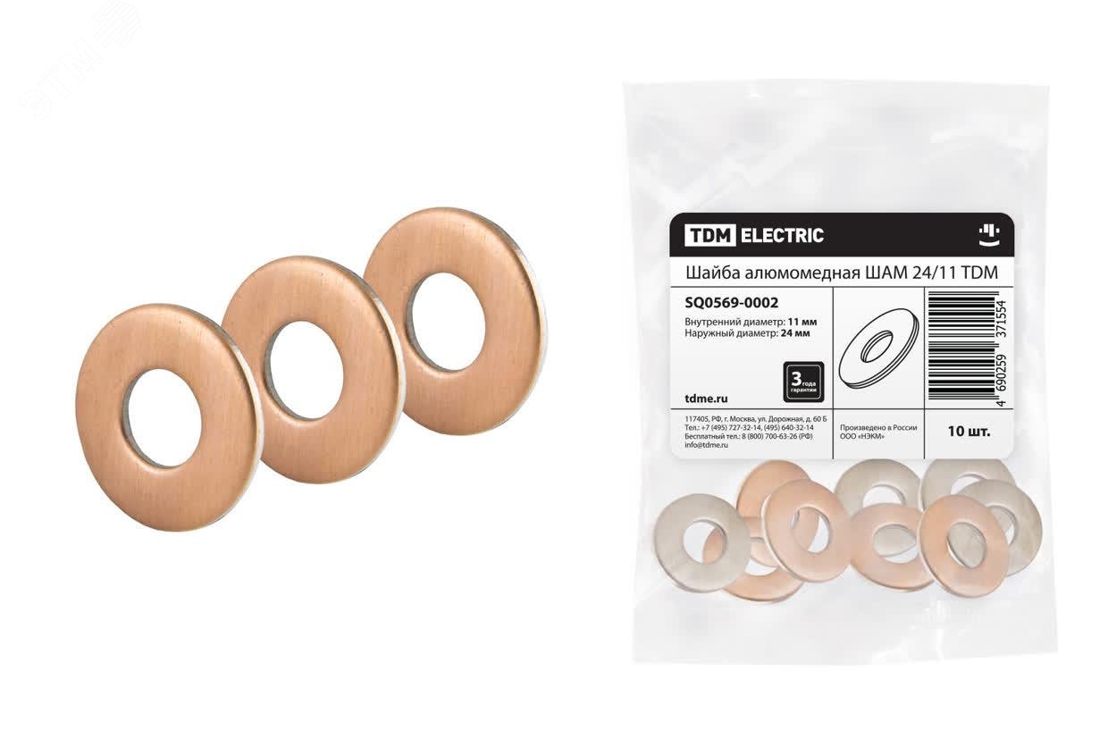 Изображение товара Шайба алюмомедные ШАМ 24/11 TDM для надежного крепежа
