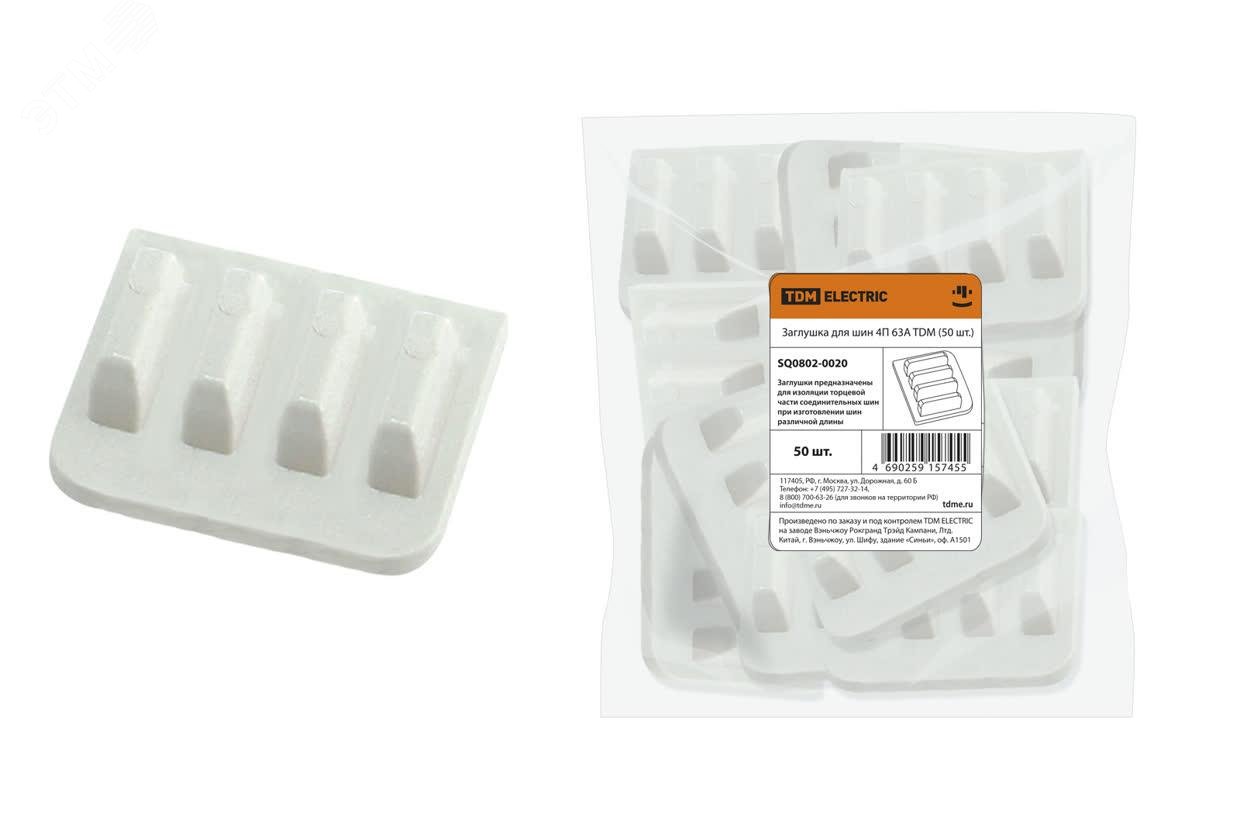 Изображение товара Заглушка для шин 4П 63А TDM 50 шт. защита безопасности электрощита