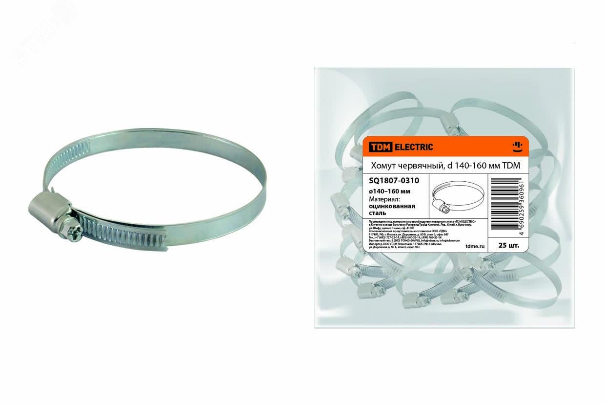 Изображение товара Хомут червячный d 140-160 мм TDM ELECTRIC - крепеж и герметизация труб