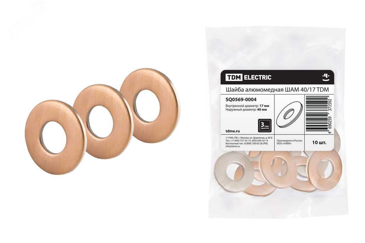 Изображение товара Шайба алюмомедные ШАМ 40/17 TDM для надежного соединения