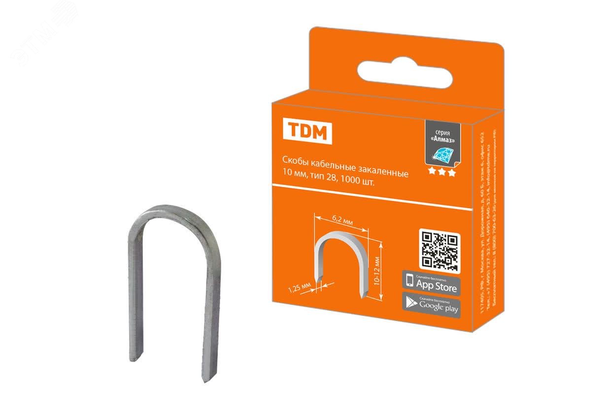 Изображение товара Скобы кабельные закалённые 10 мм тип 28, 1000 шт Алмаз TDM