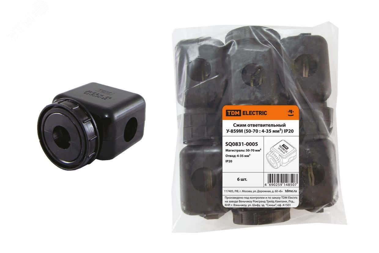 Изображение товара Сжим ответвительный У-859М 50-70 : 4-35 мм IP20 TDM электромонтажный инструмент