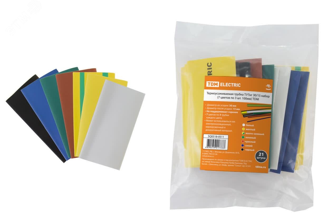 Изображение товара Термоусаживаемая трубка ТУТнг 30/15 набор (7 цветов по 3 шт 100мм) (упак)