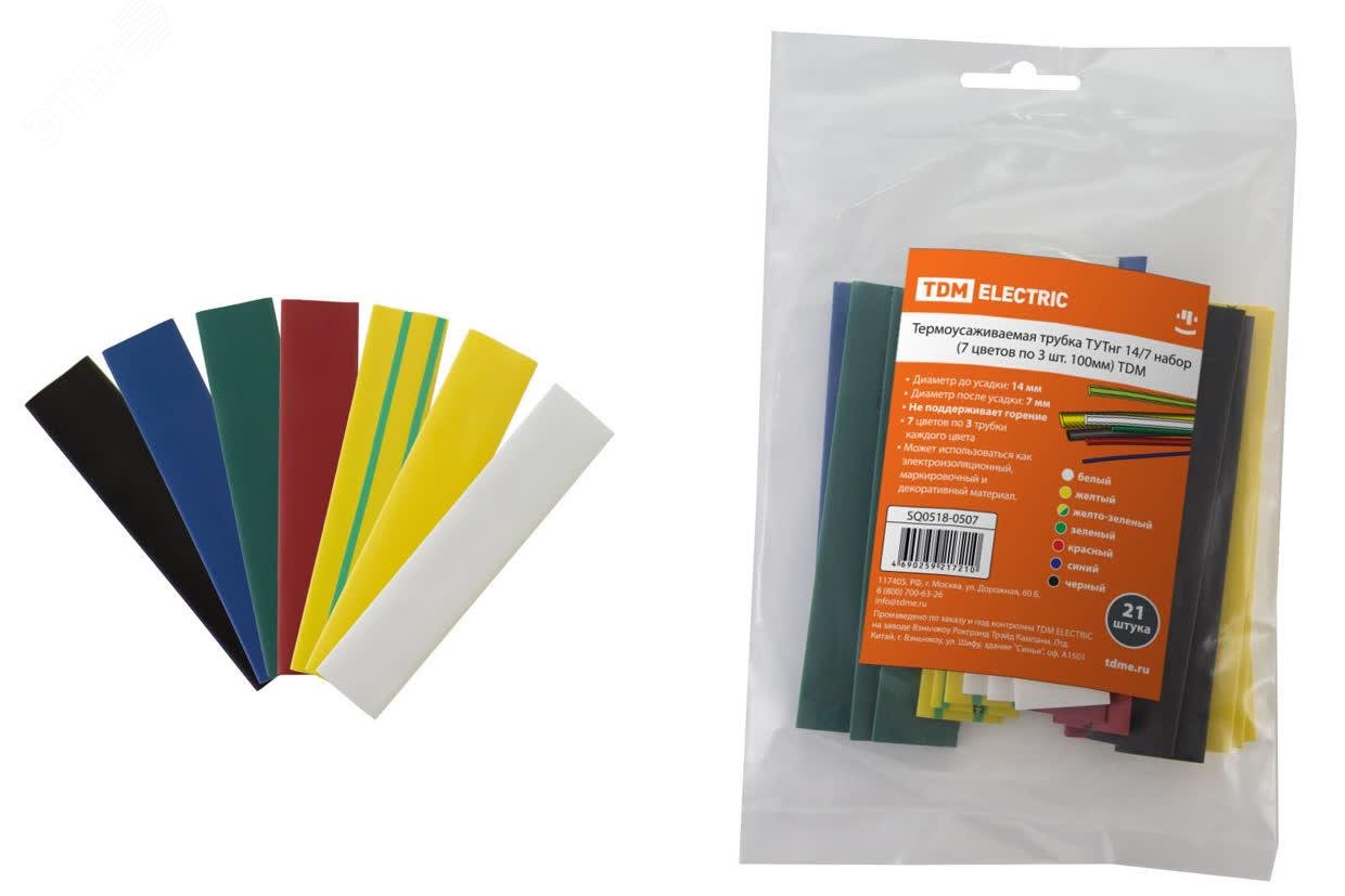 Изображение товара Набор термоусаживаемых трубок ТУТнг 14/7 7 цветов по 3 шт 100мм TDM ELECTRIC