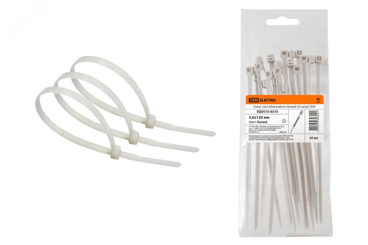 Изображение товара Хомут 3,6х120мм нейлон белый TDM ELECTRIC (25 шт) SQ0515-0310