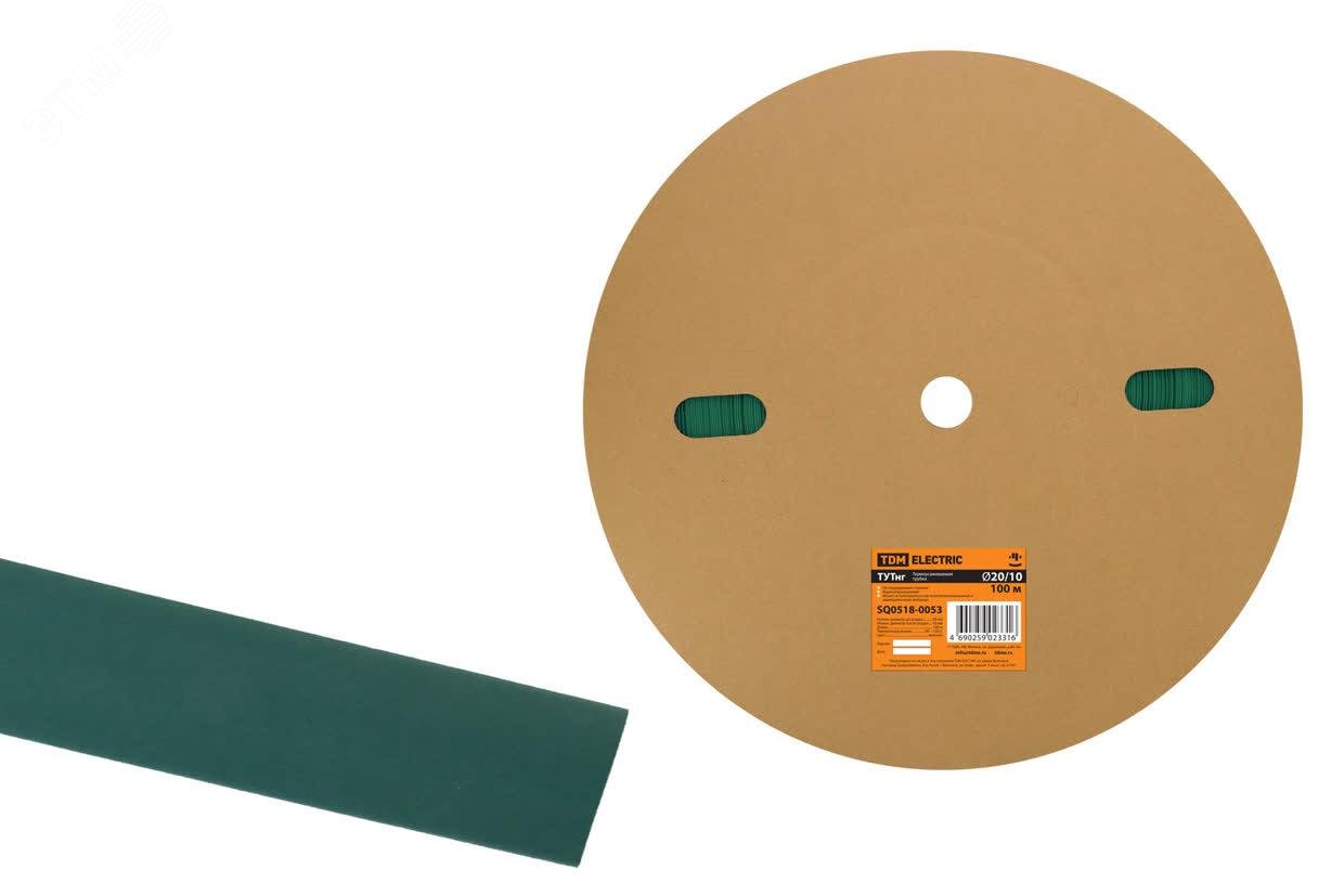 Изображение товара Термоусаживаемая трубка ТУТнг 20/10 зеленая (100 м/ролл) TDM (м)