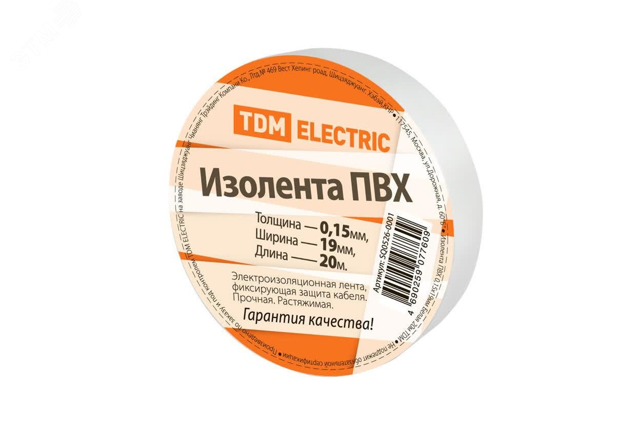 Изображение товара Изолента ПВХ 0,15х19мм Белая 20м TDM ELECTRIC для изоляции кабелей