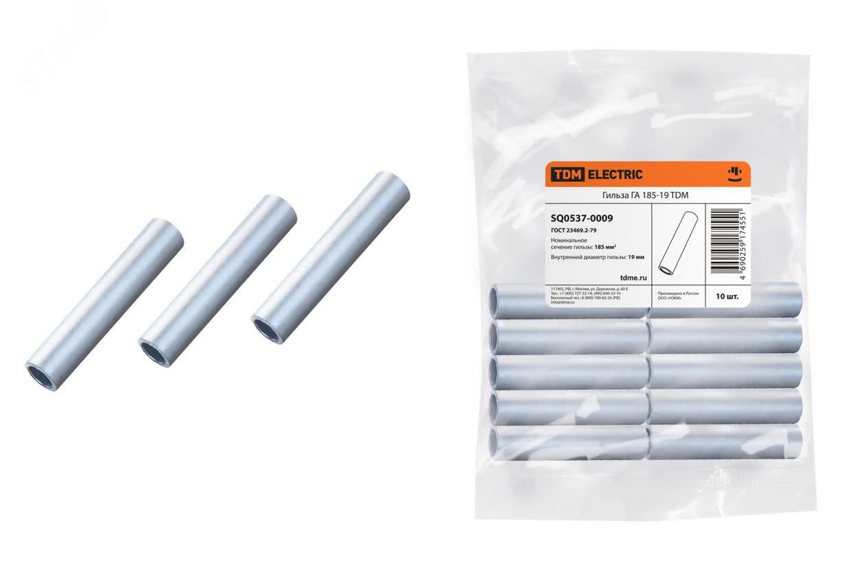 Изображение товара Гильза ГА 185-19 TDM ELECTRIC алюминиевая соединительная Изображение товара Гильза ГА 185-19 TDM ELECTRIC алюминиевая соединительная