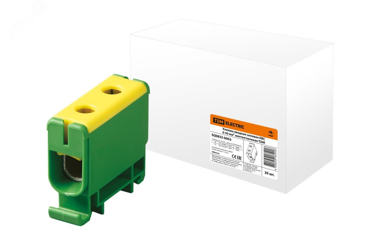 Изображение товара Клемма вводная силовая КВС 6-50 квмм желтая зеленая TDM SQ0833-0003