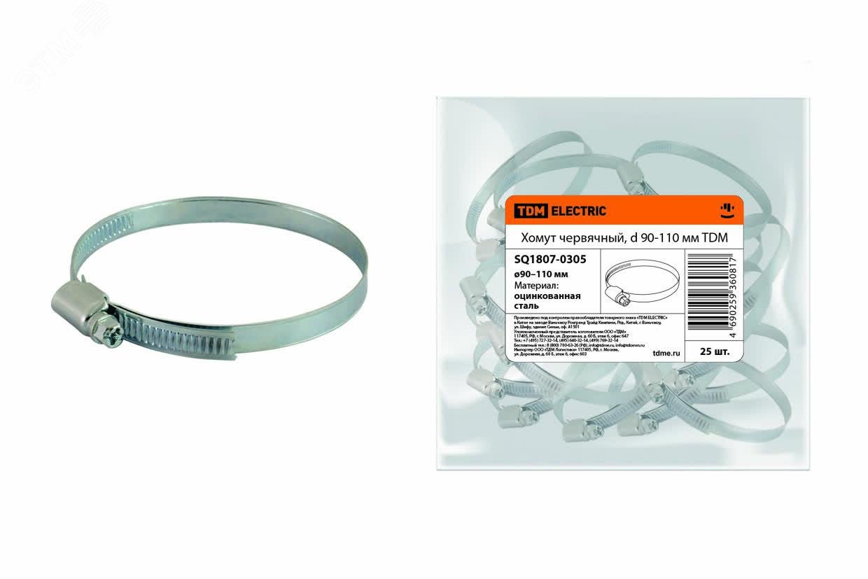Изображение товара Хомут червячный, d 90-110 мм TDM (шт)