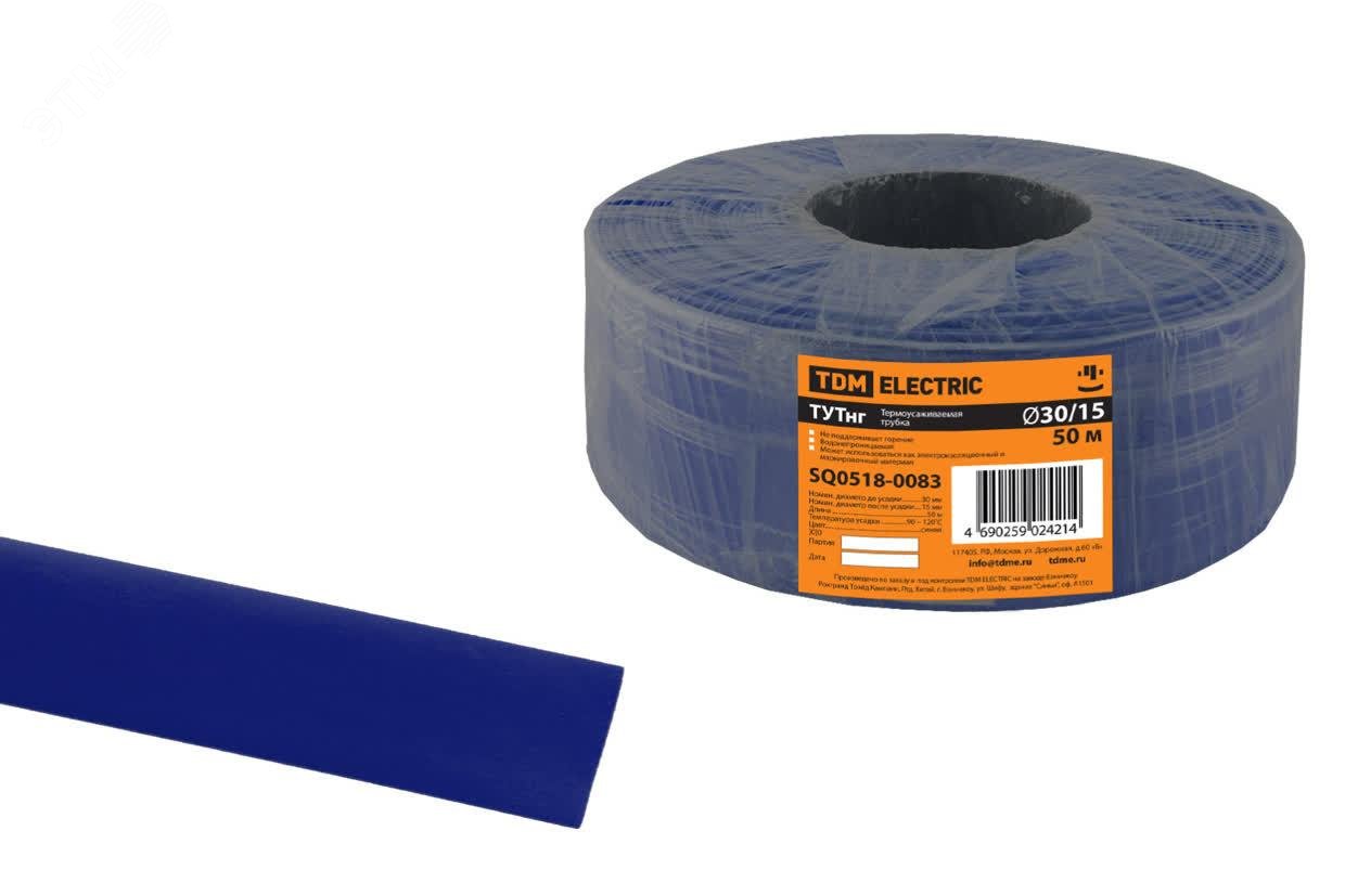 Изображение товара Термоусаживаемая трубка ТУТнг 30/15 синяя (50 м/ролл) TDM (м)