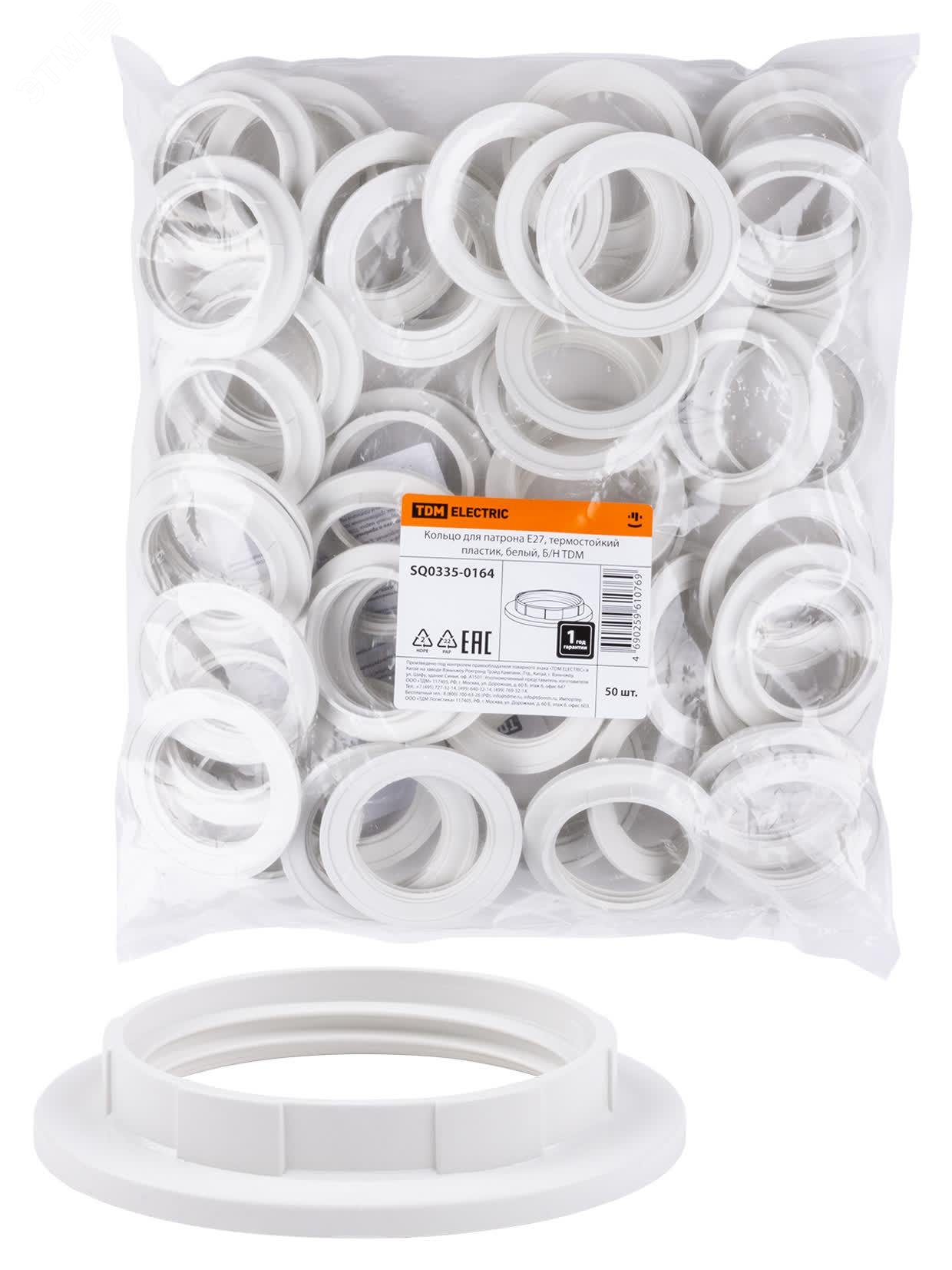 Изображение товара Кольцо для патрона Е27 термостойкий пластик белый (шт)