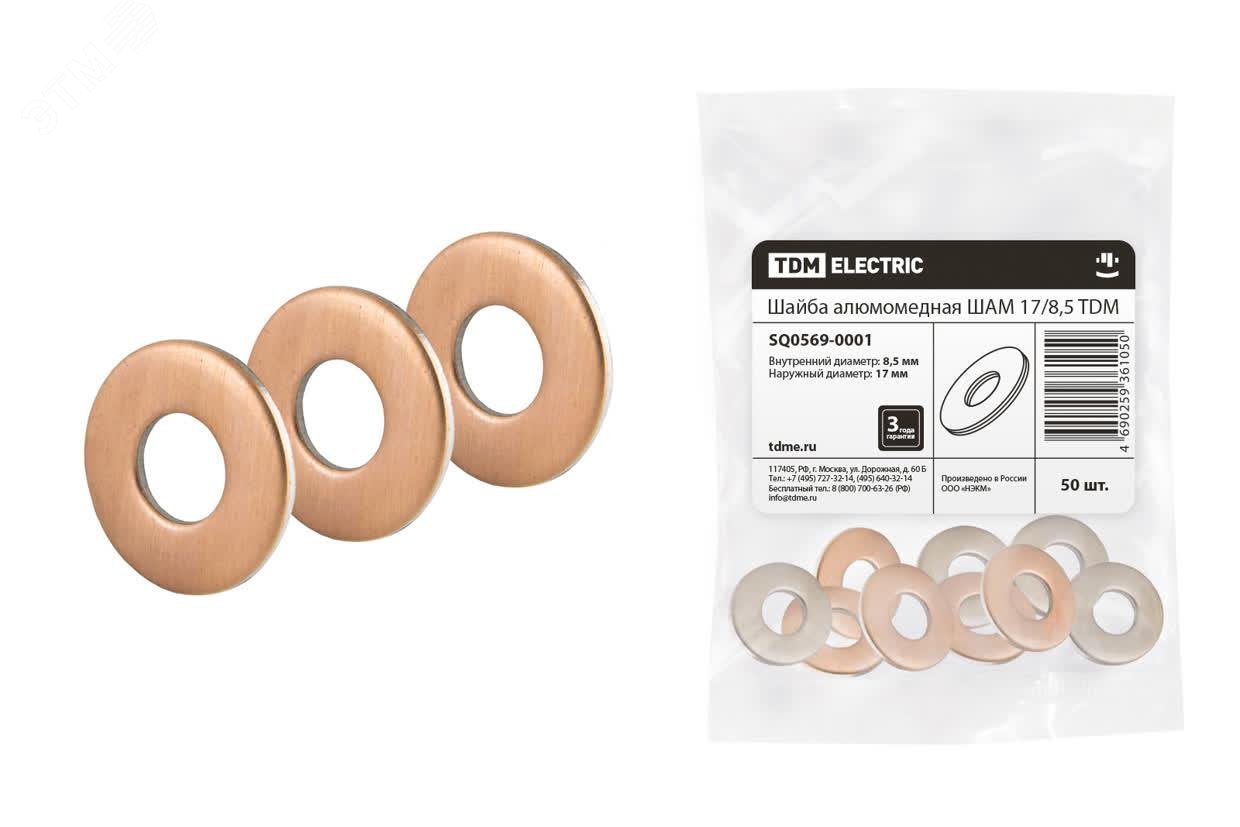 Изображение товара Шайба алюмомедные ШАМ 17/8,5 (шт)
