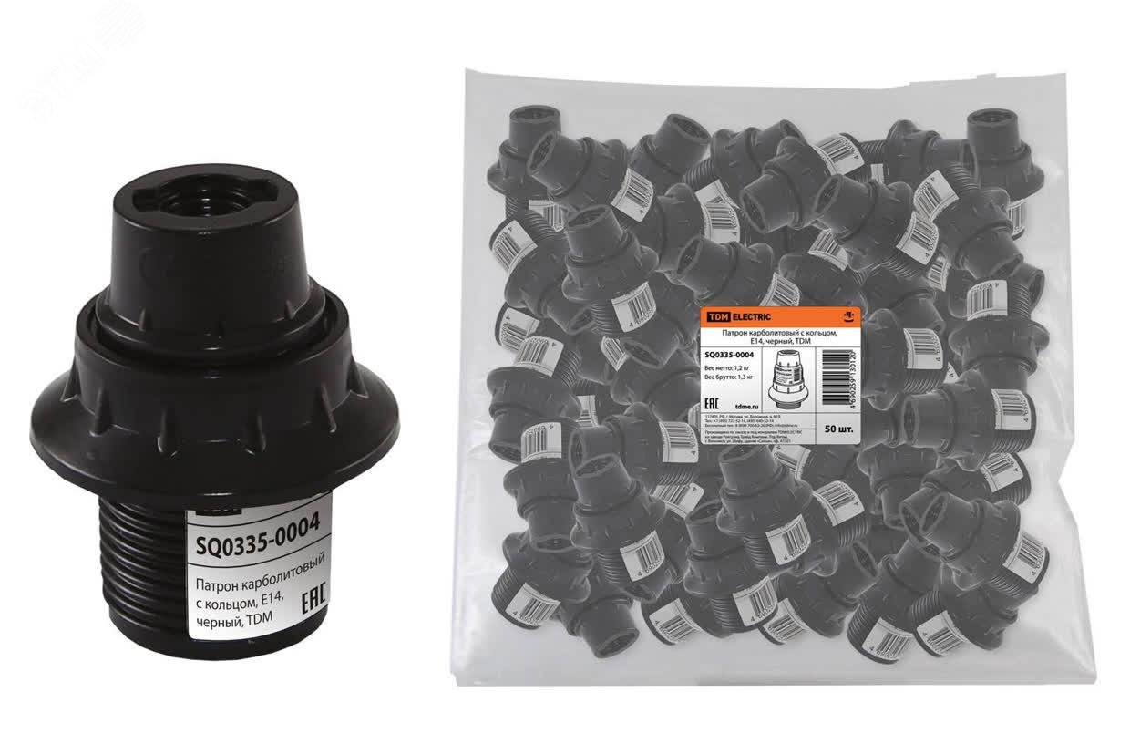 Изображение товара Патрон карболитовый с кольцом Е14 черный (шт)