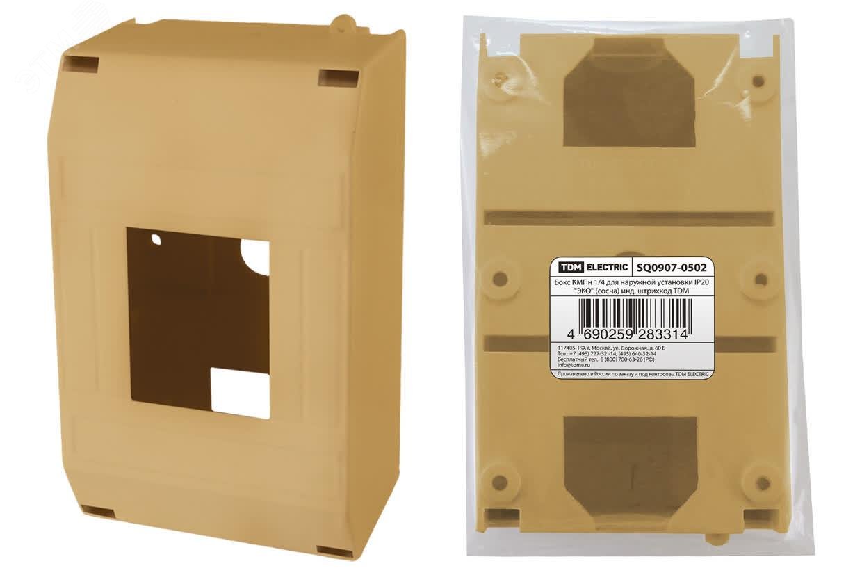 Изображение товара Бокс КМПн 1/4 для наружной установки IP20 ЭКО сосна