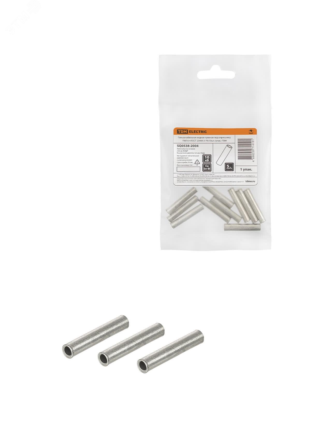 Изображение товара Гильзы ГМЛ 6-4 ГОСТ 23469.3-79 TDM, упак 10 шт надежные соединители для медных кабелей