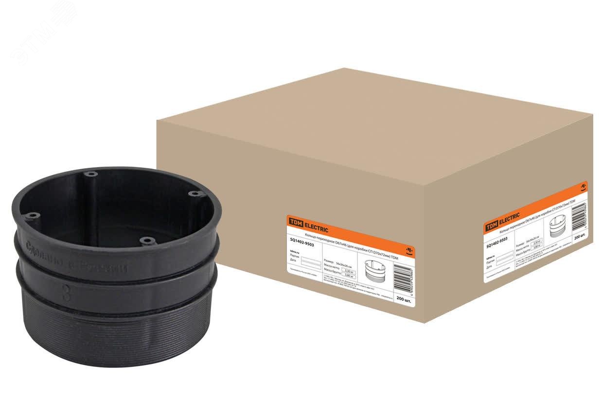 Изображение товара Кольцо переходное D67х46 (для коробки СП D70х72мм) TDM (шт)