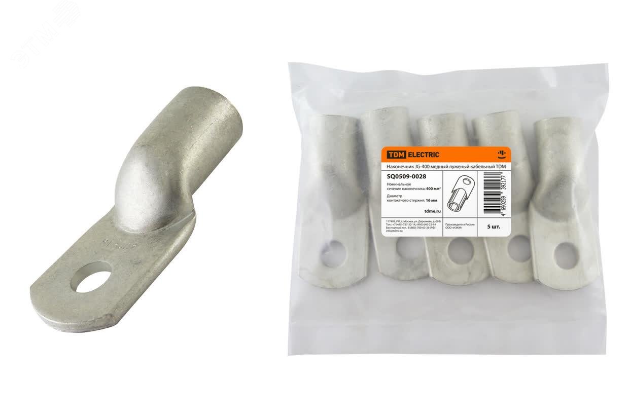 Изображение товара Наконечник JG-400 медный луженый кабельный (шт)