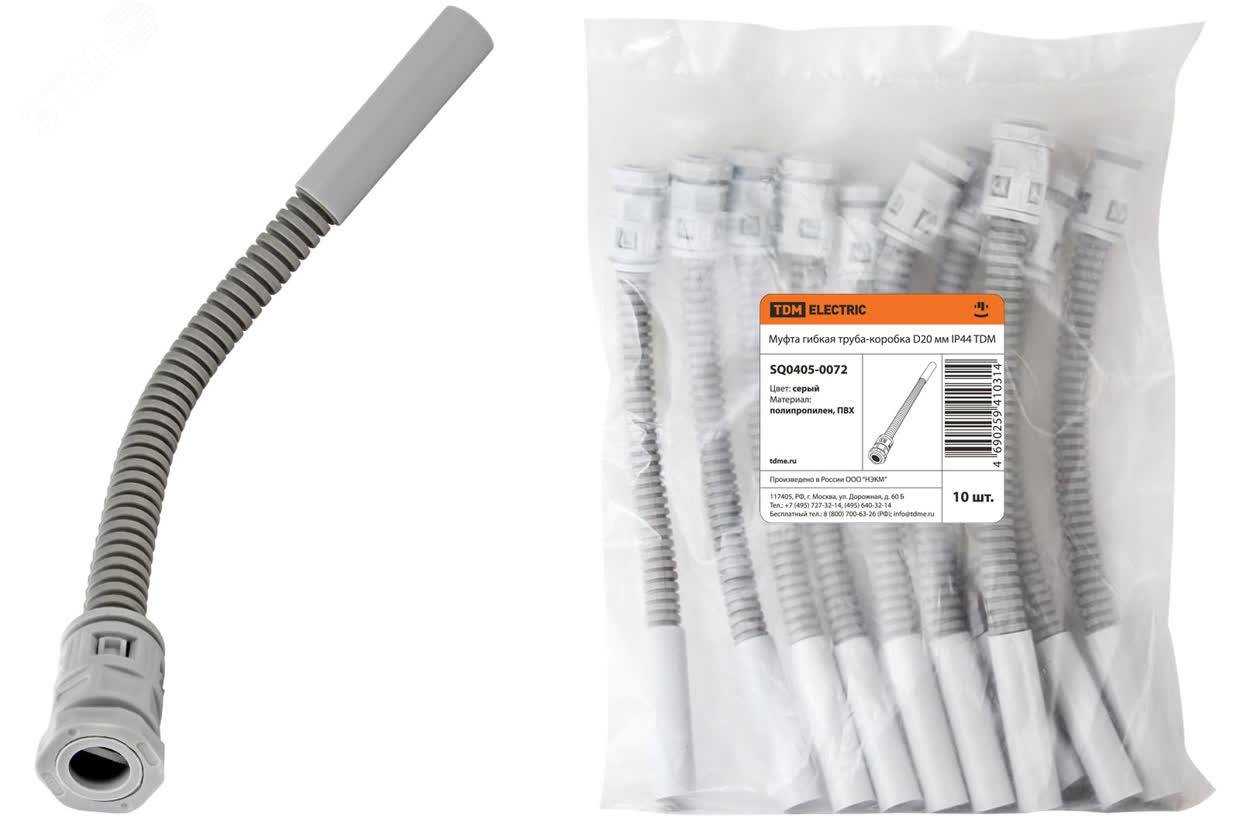 Изображение товара Муфта гибкая труба-коробка D20 мм IP44 TDM ELECTRIC для монтажных работ