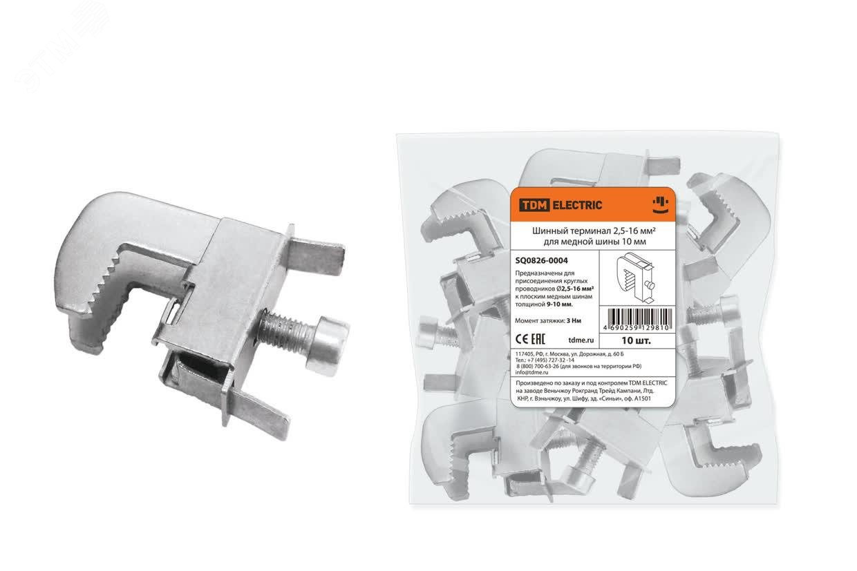 Изображение товара Зажим шинный TDM ELECTRIC SQ0826-0004 2.5-16 мм2 для медной шины 10 мм