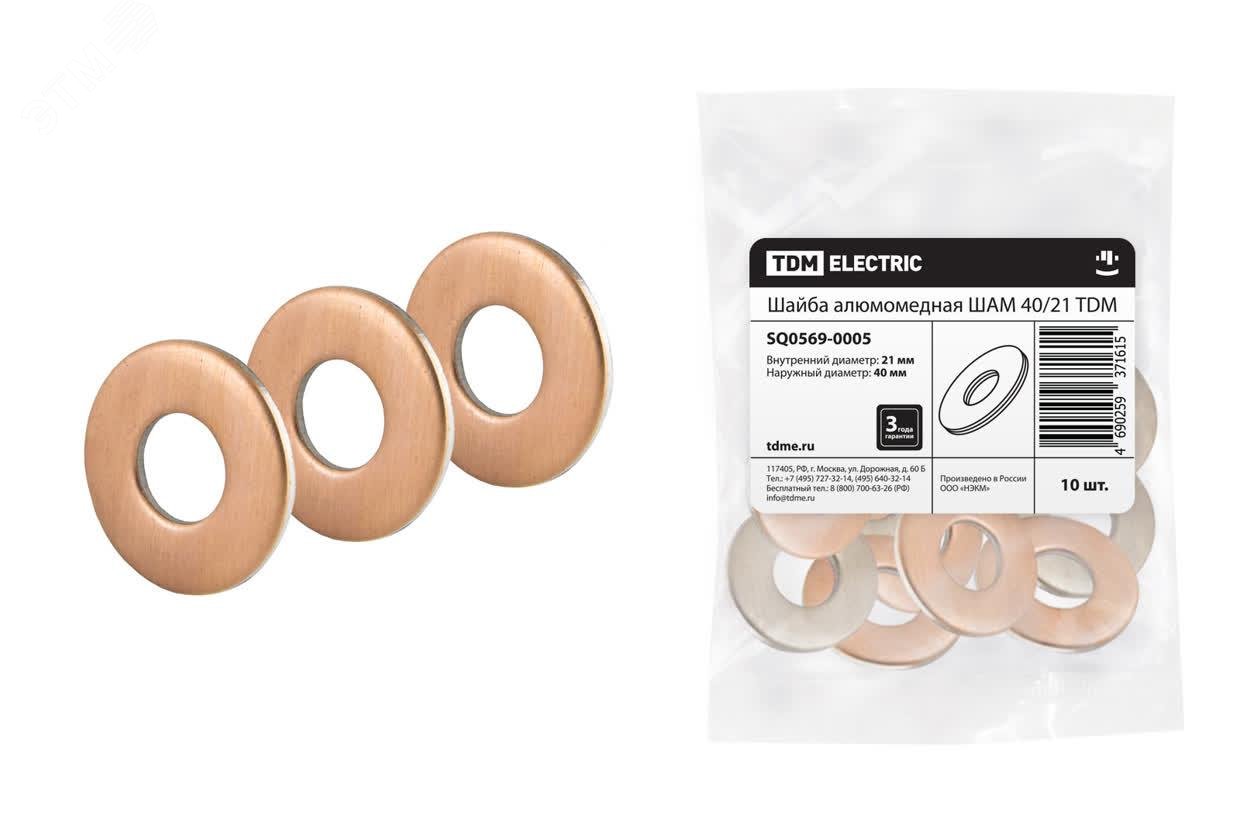 Изображение товара Шайба алюмомедные ШАМ 40/21 TDM для надежных крепежных соединений