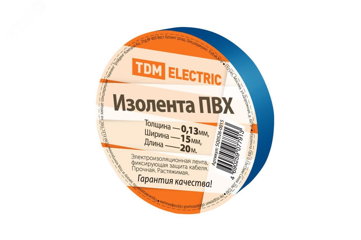 Изображение товара Изолента ПВХ 0,13*15мм синяя 20м TDM ELECTRIC для электромонтажа