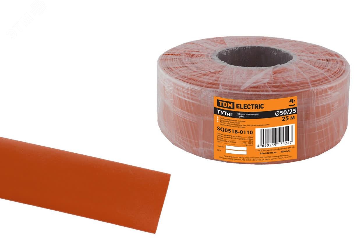 Изображение товара Термоусаживаемая трубка ТУТнг 50/25 красная (25 м/ролл) TDM (м)