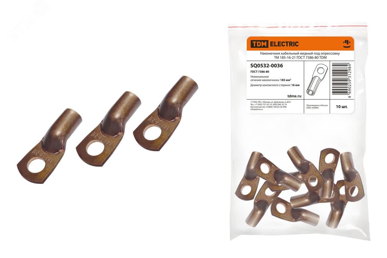 Изображение товара Наконечник кабельный медный под опрессовку ТМ 185-16-21 ГОСТ 7386-80 (шт)