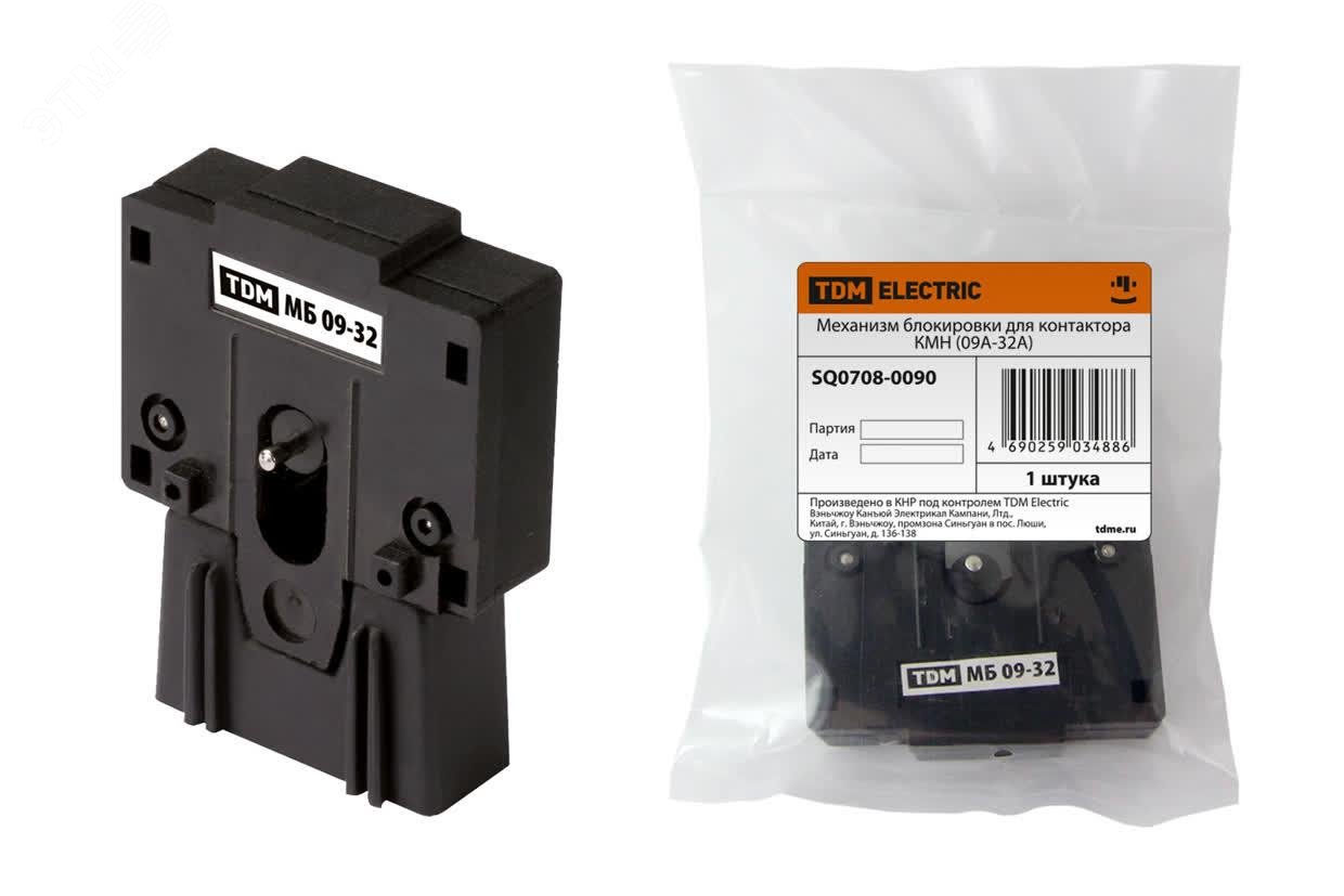 Изображение товара Механизм блокировки для контакторов КМН 0,9-32А TDM ELECTRIC